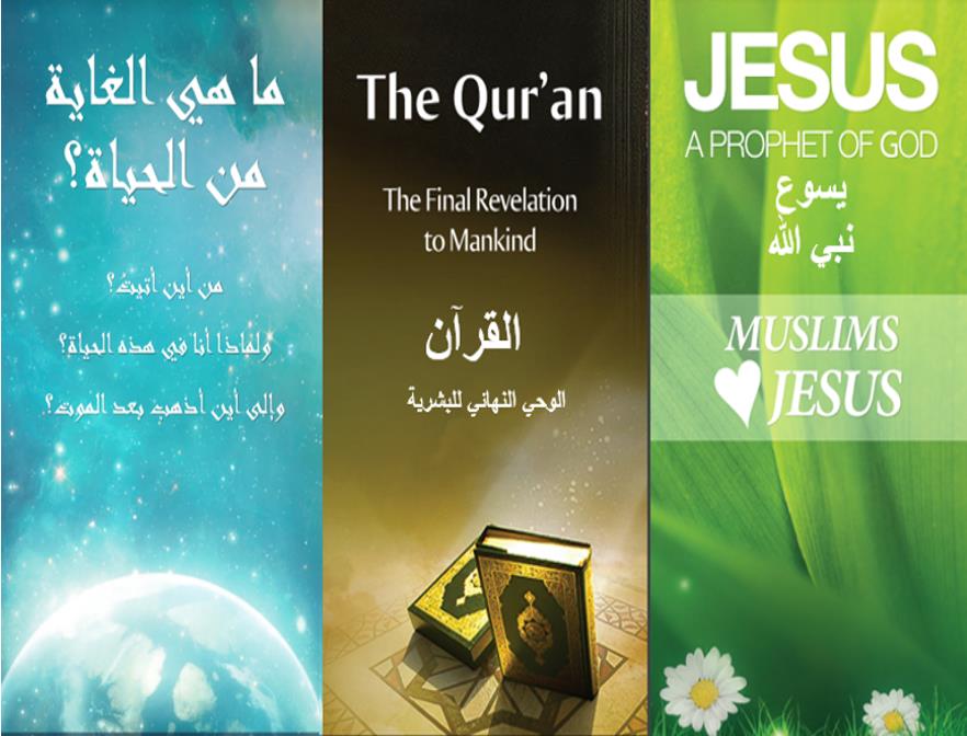 Arabic Quran