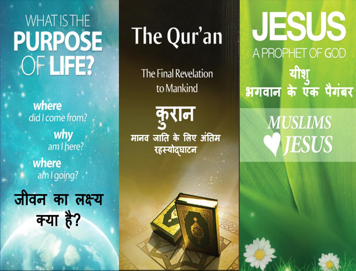 Hindi Quran