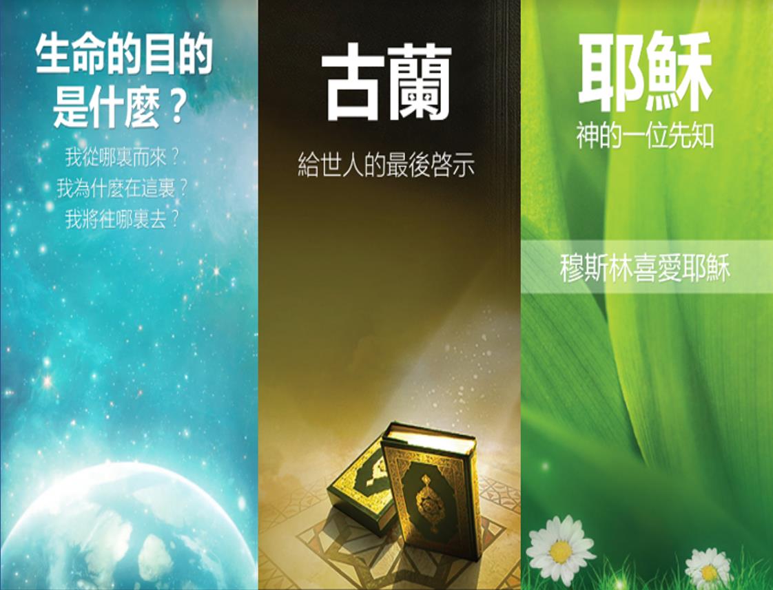 Chinese Quran