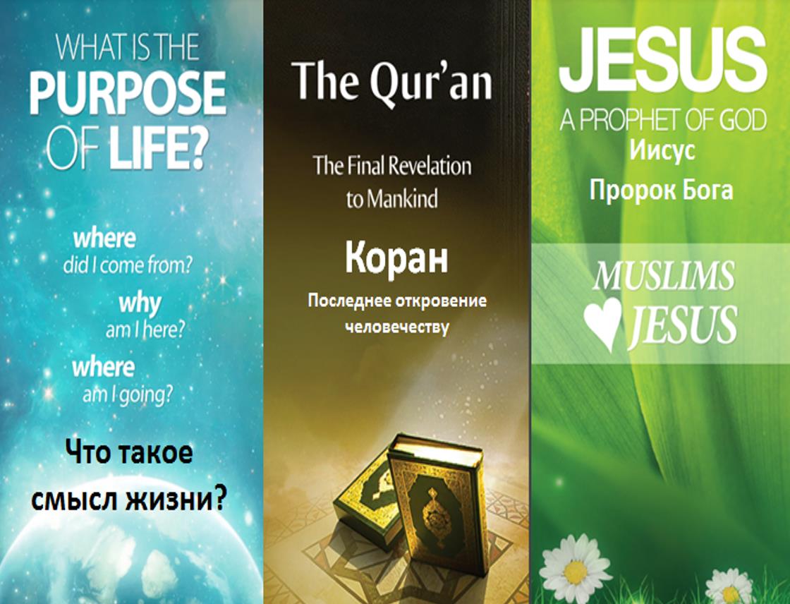 Russian Quran