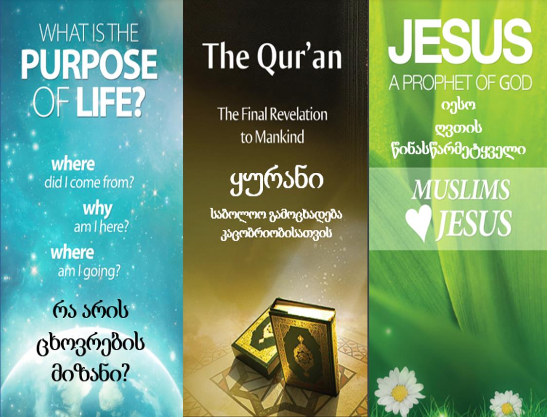 Georgian Quran