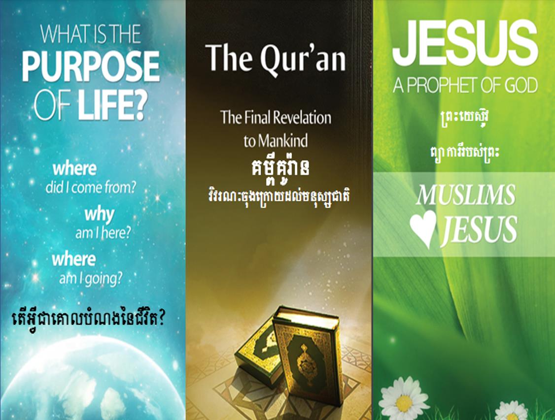 Khmer Quran